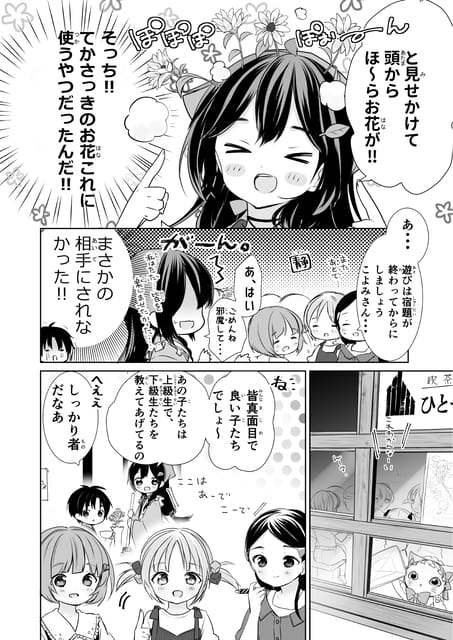 Page 05（5ページ目）