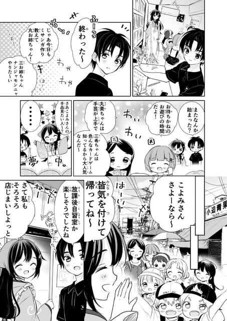 Page 06（6ページ目）