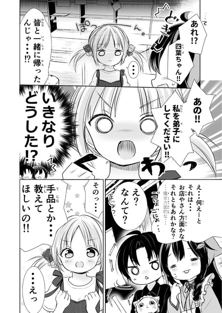 Page 07（7ページ目）