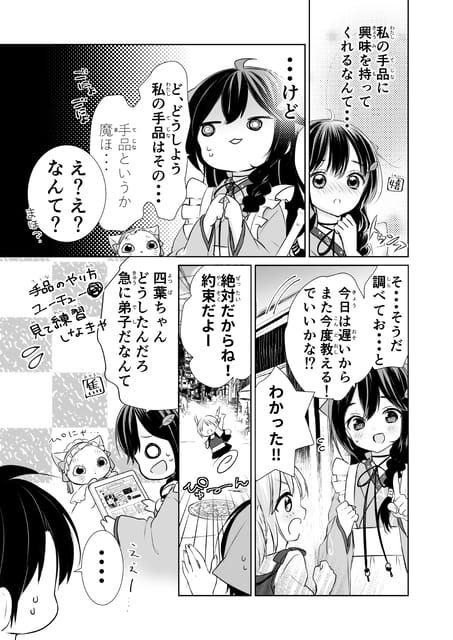 Page 08（8ページ目）