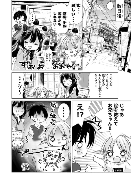 Page 09（9ページ目）