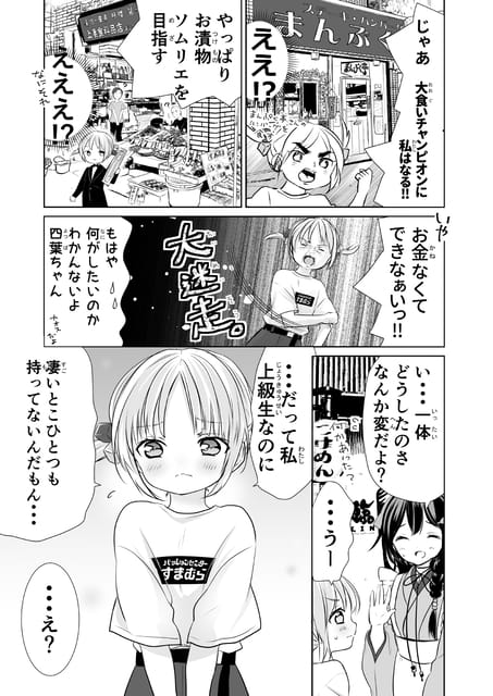 Page 10（10ページ目）