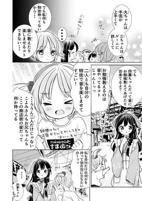 Page 11（11ページ目）