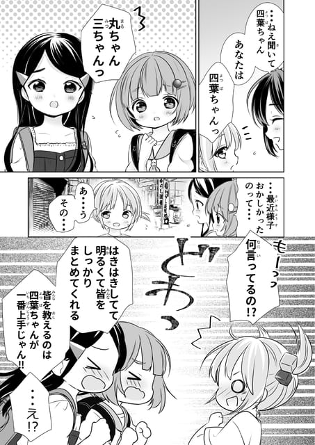 Page 12（12ページ目）