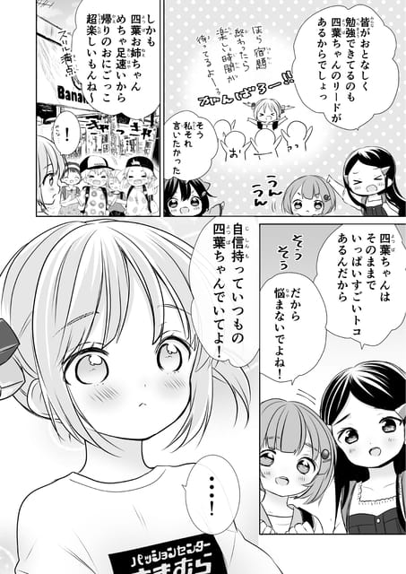 Page 13（13ページ目）