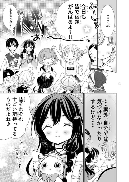 Page 14（14ページ目）