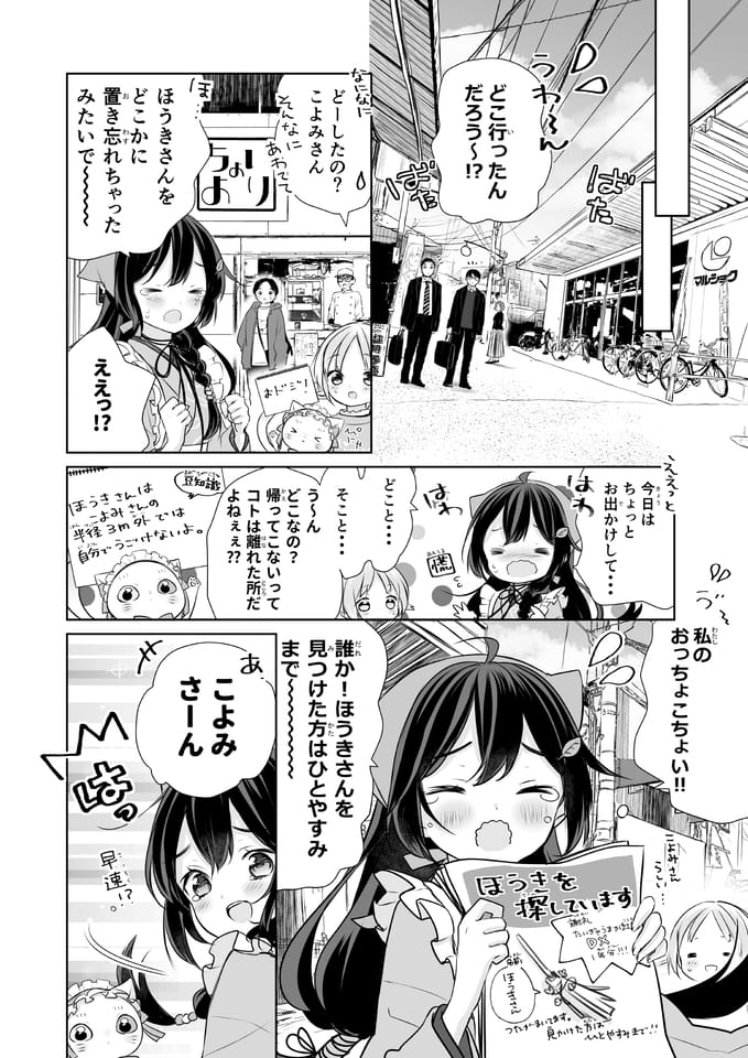 Page 04（4ページ目）