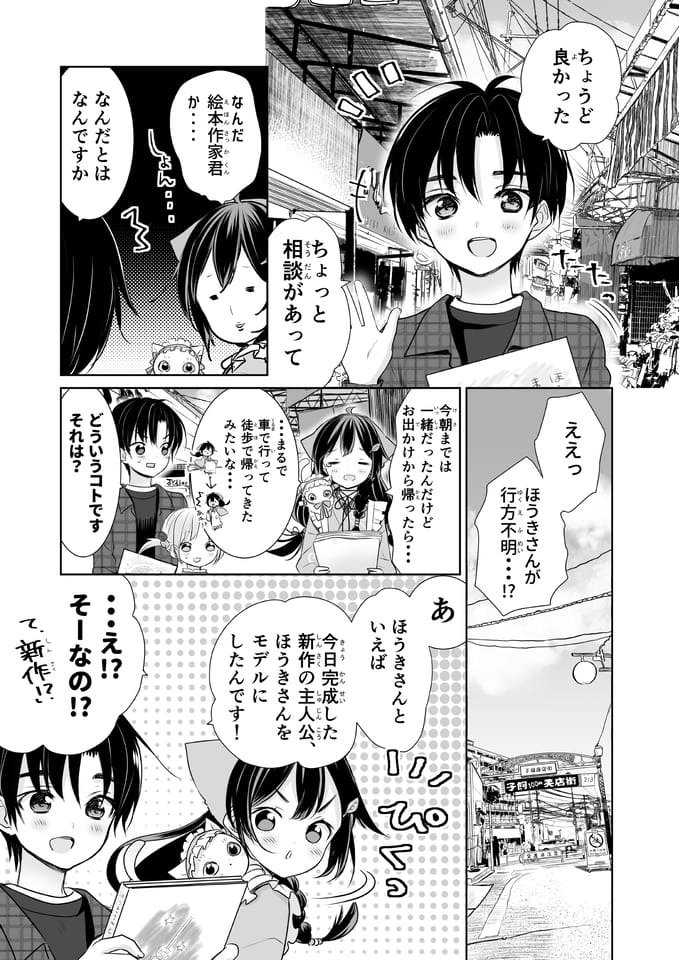 Page 05（5ページ目）