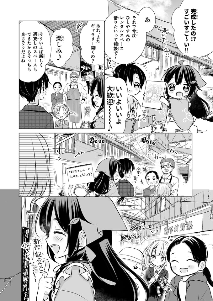 Page 06（6ページ目）