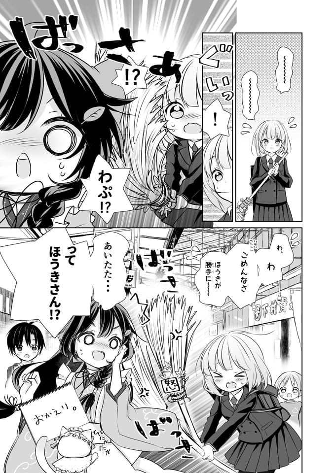 Page 07（7ページ目）