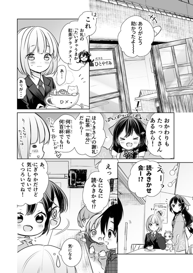 Page 08（8ページ目）
