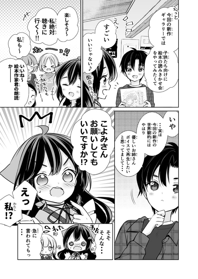 Page 09（9ページ目）
