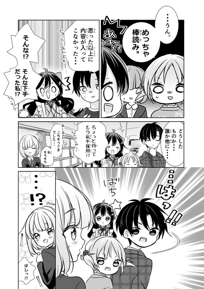 Page 11（11ページ目）