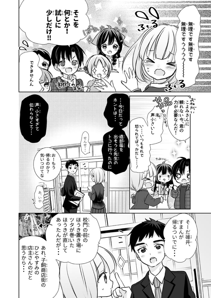 Page 12（12ページ目）