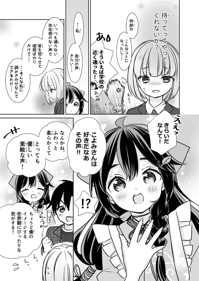 Page 13（13ページ目）