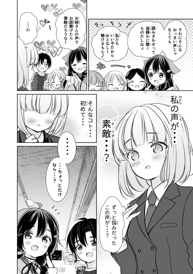 Page 14（14ページ目）