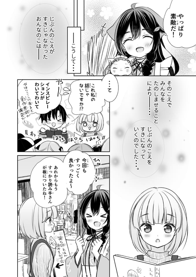 Page 16（16ページ目）