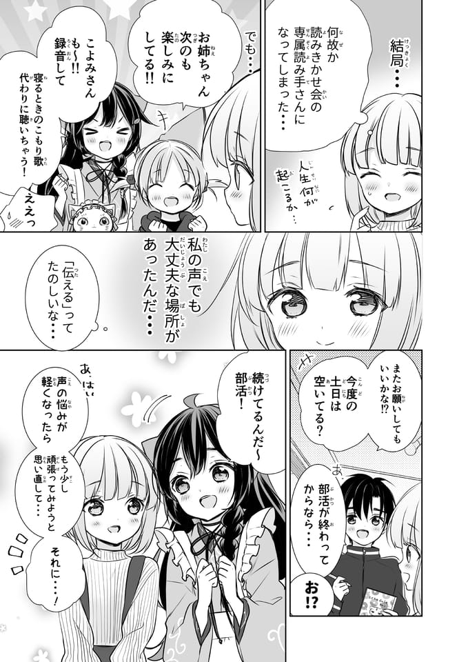 Page 17（17ページ目）