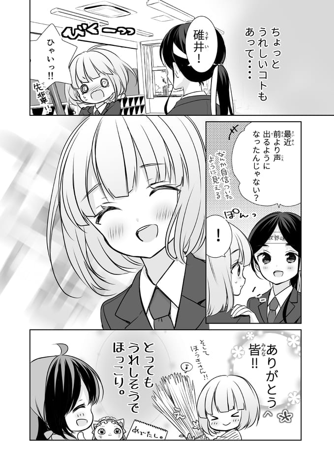 Page 18（18ページ目）