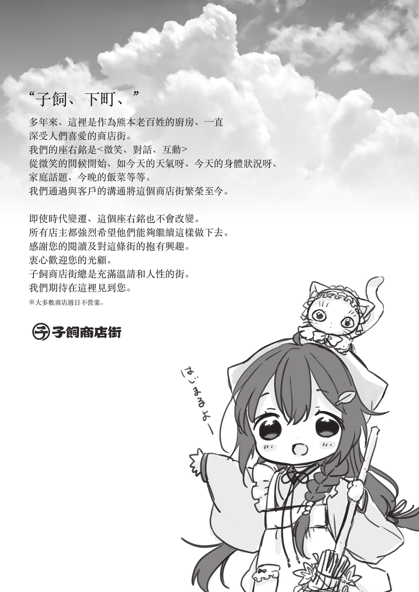 Page 02(2ページ目)