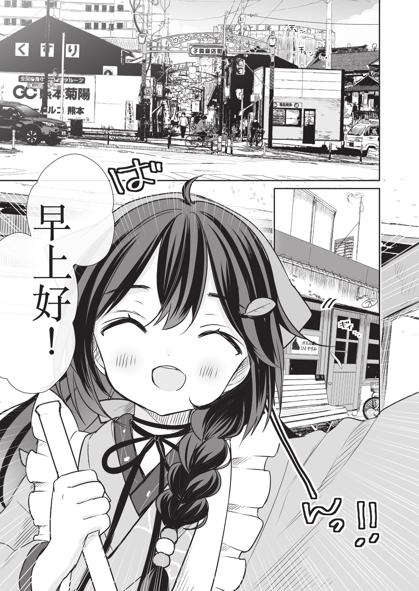 Page 03(3ページ目)
