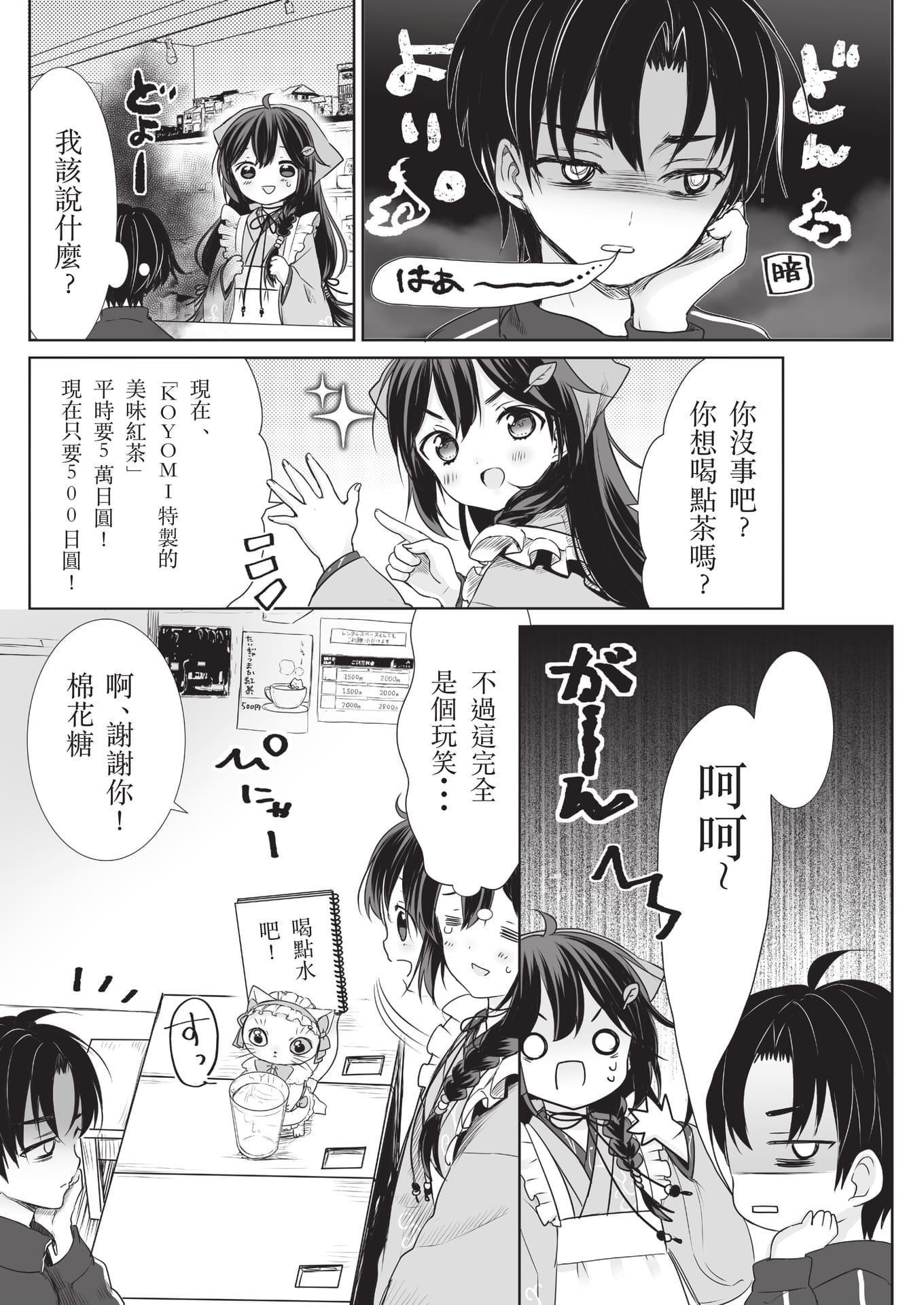 Page 06(6ページ目)