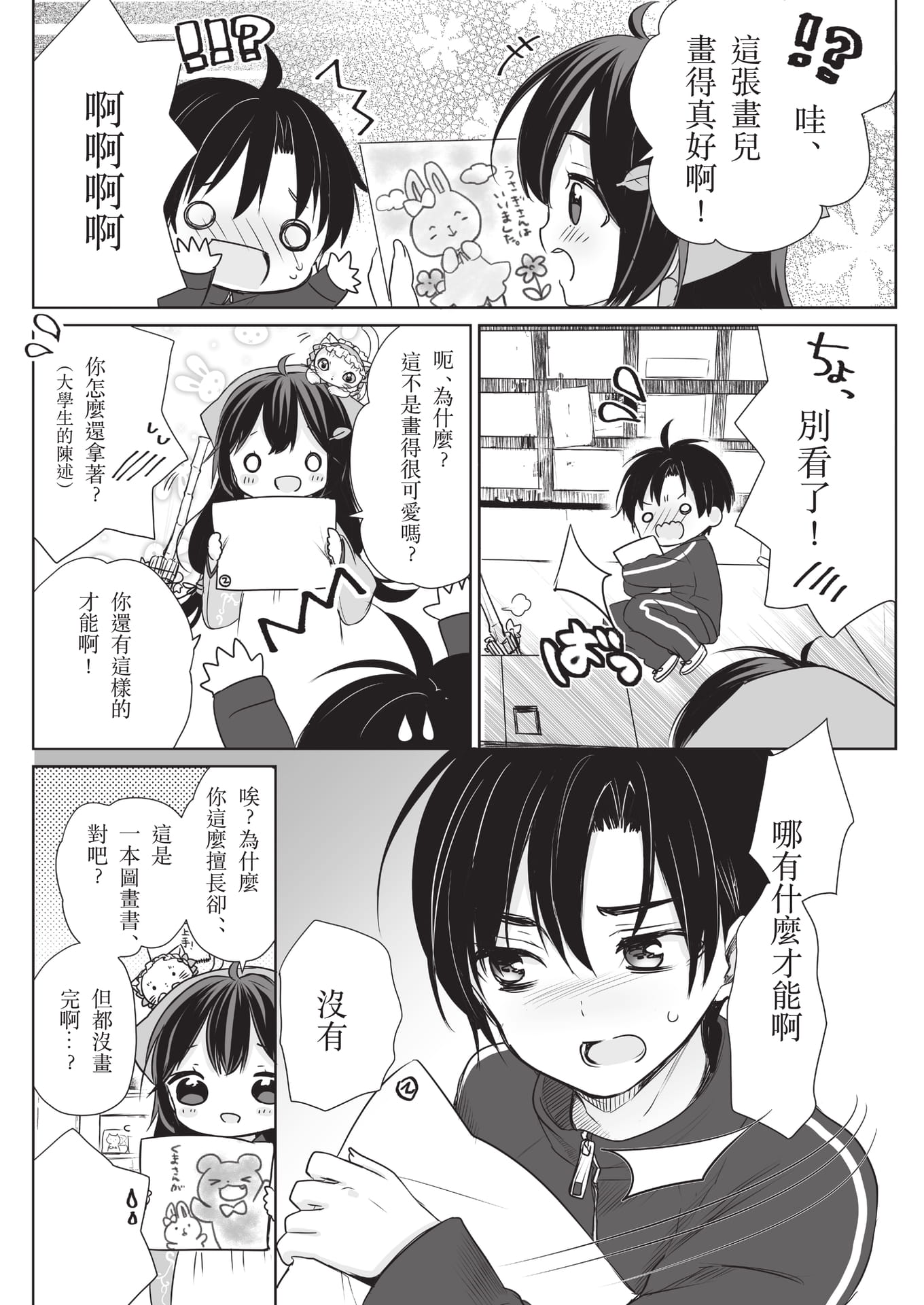 Page 08(8ページ目)