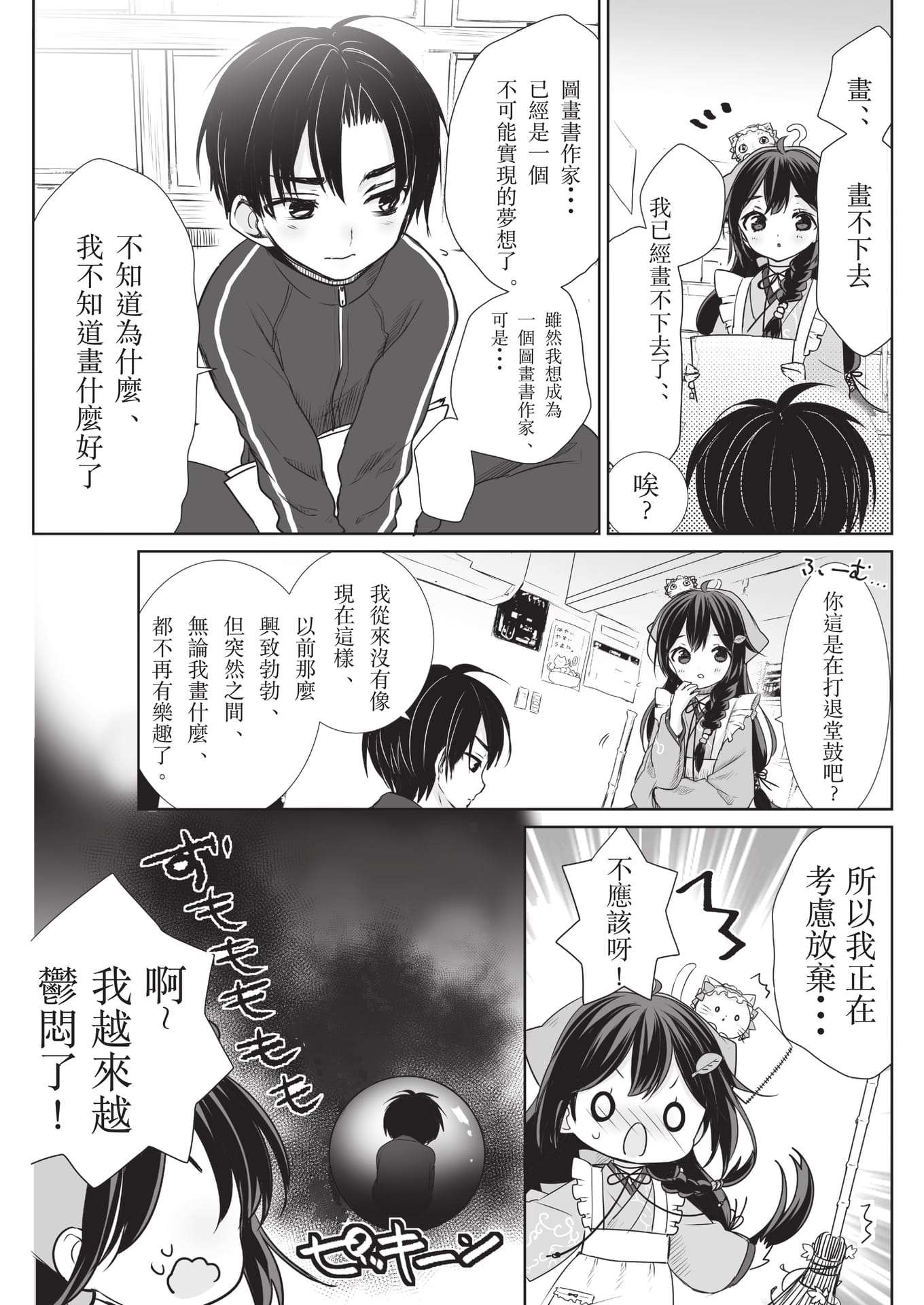 Page 09(9ページ目)