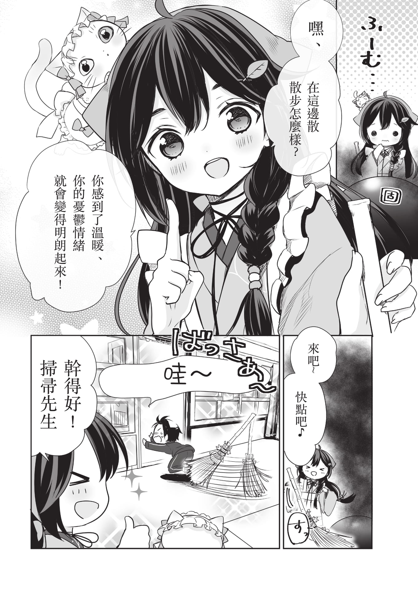 Page 10(10ページ目)