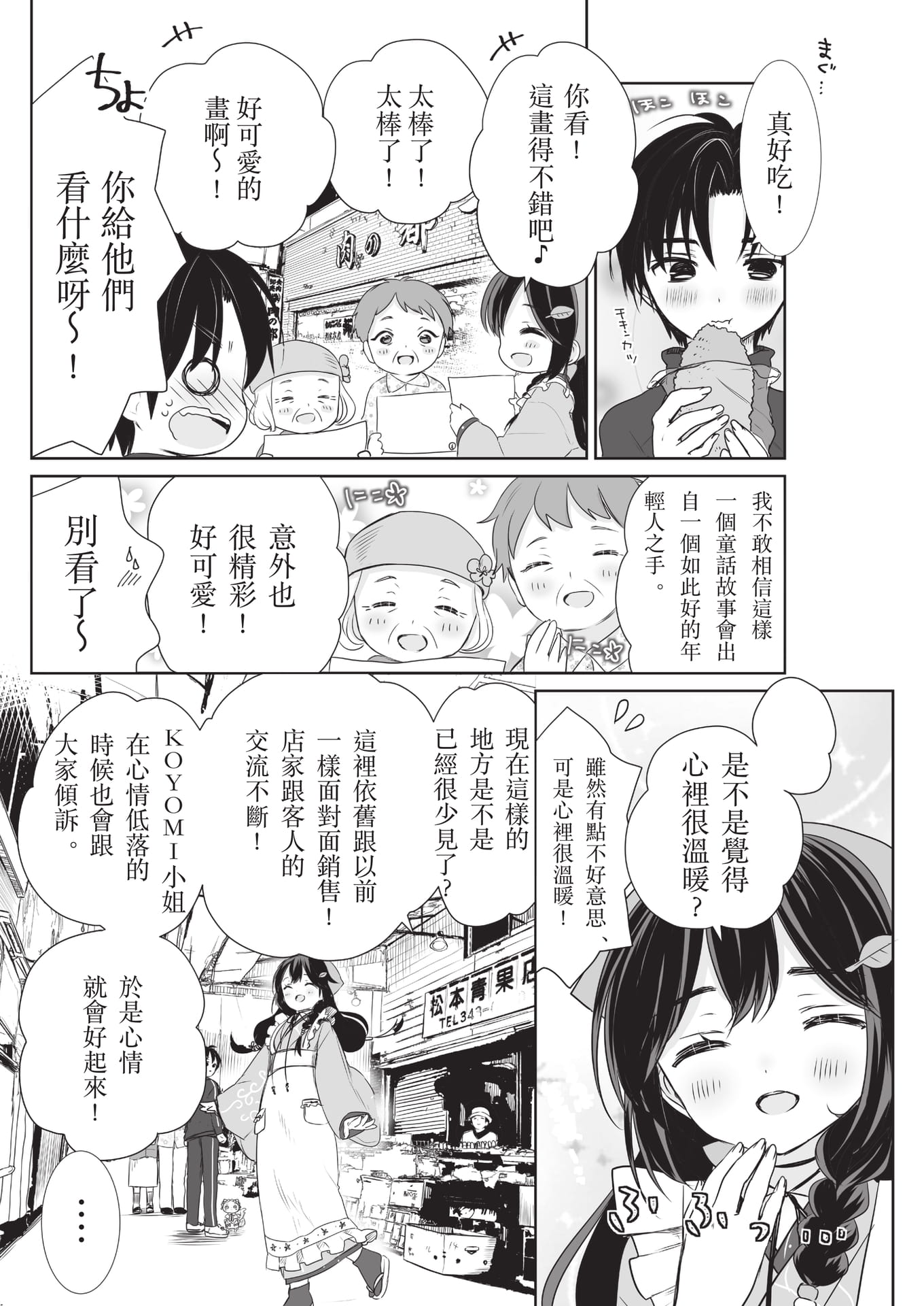 Page 12(12ページ目)
