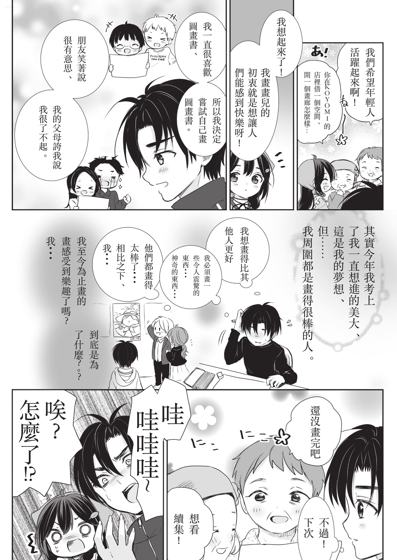 Page 13(13ページ目)