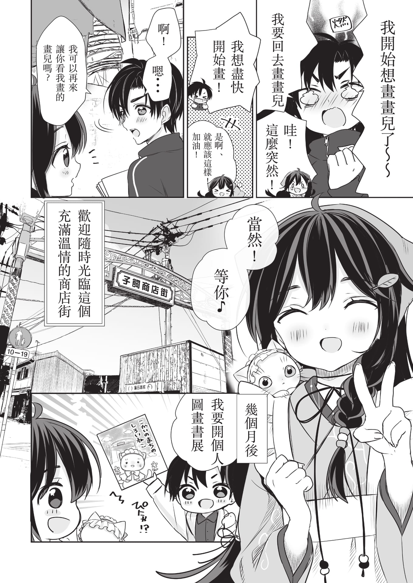 Page 14(14ページ目)