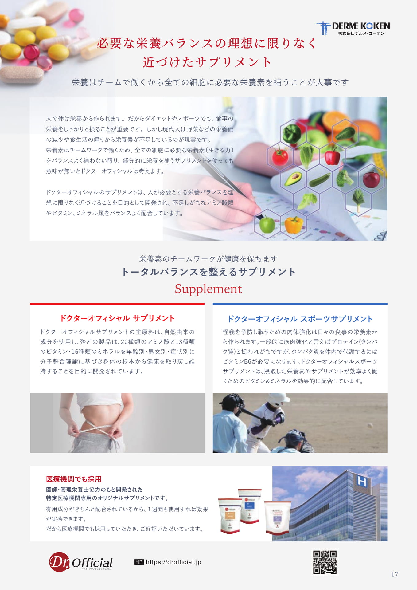 Page 17（17ページ目）
