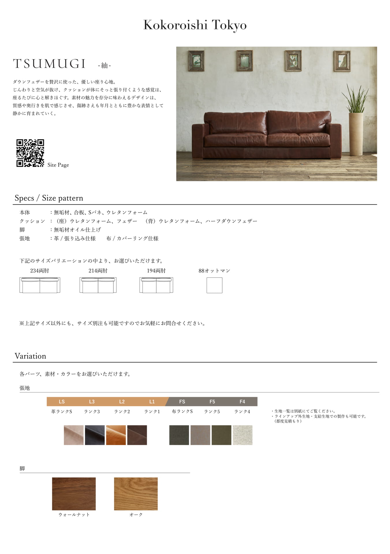 ページ（32ページ目）