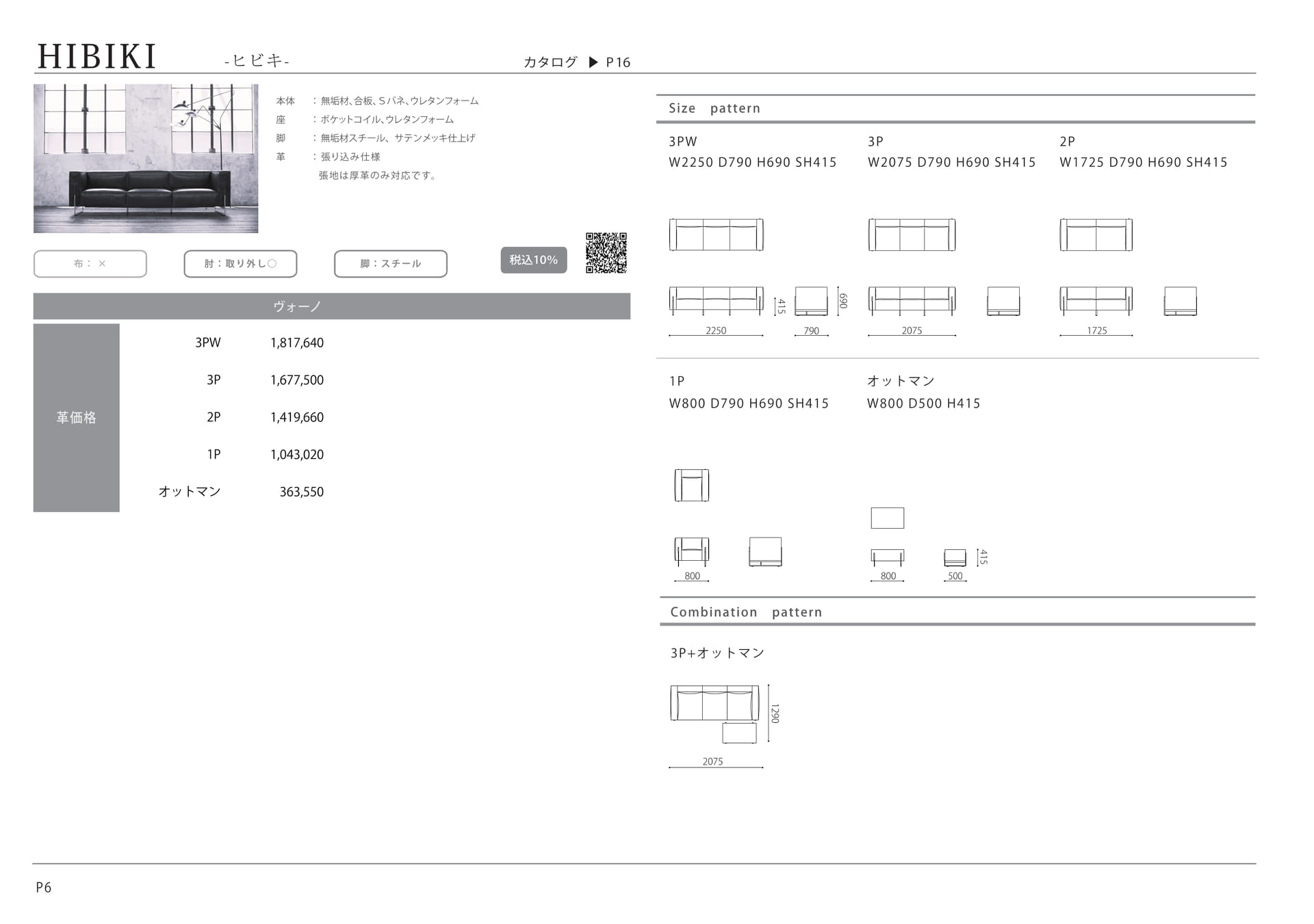 Page (追加)1（20ページ目）