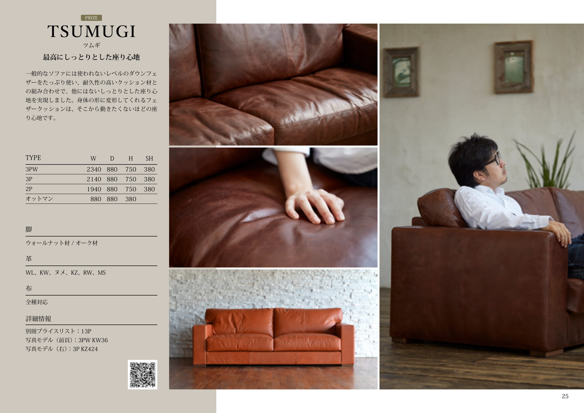Page 25（34ページ目）