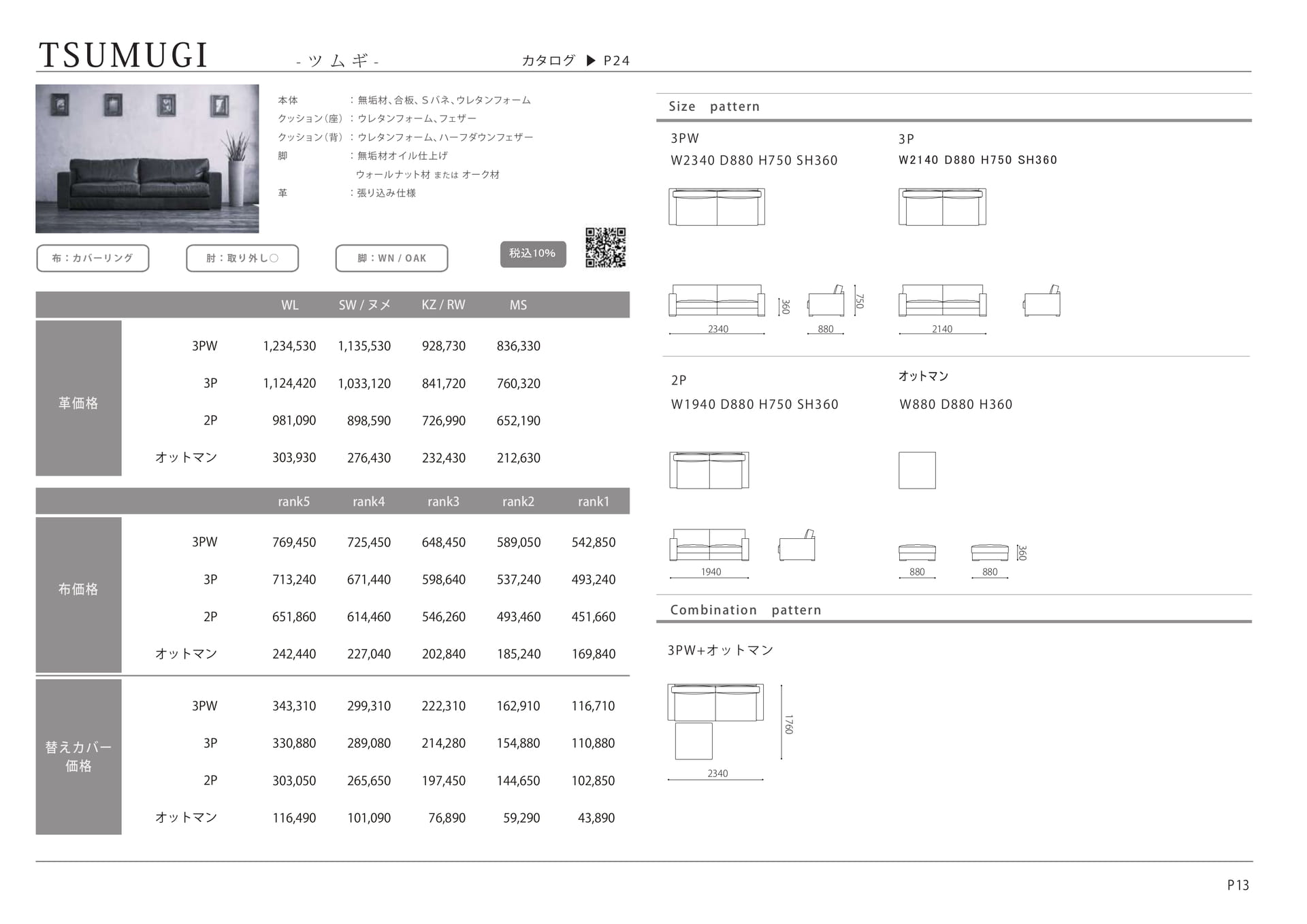 Page (追加)1（35ページ目）