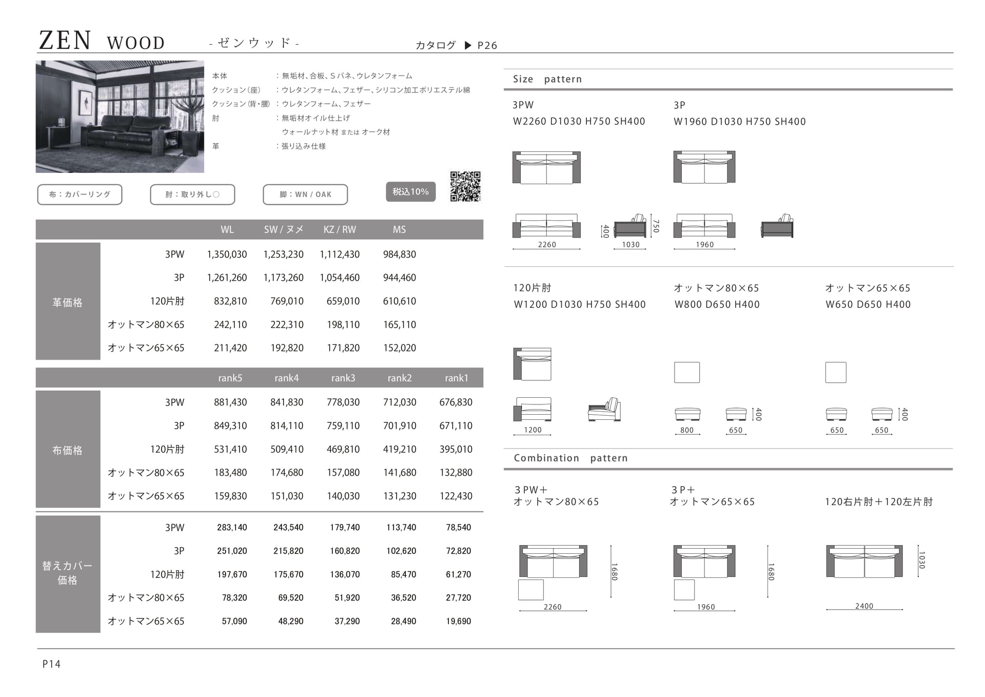 Page (追加)1（38ページ目）
