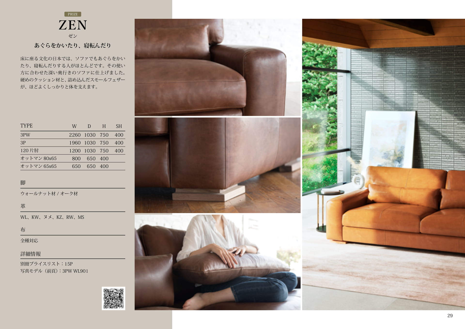 Page 29（40ページ目）