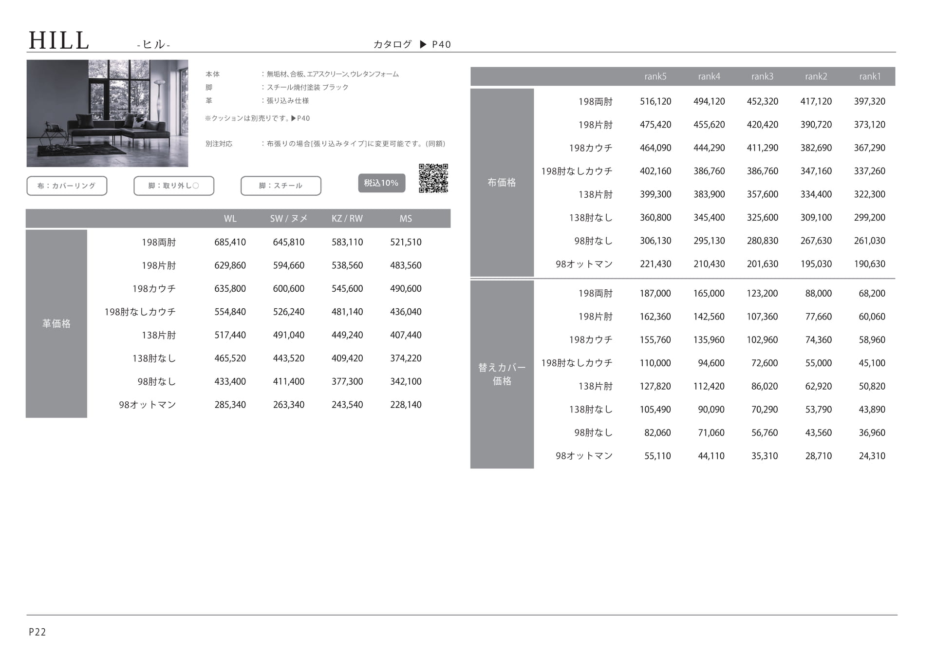 Page (追加)1（60ページ目）
