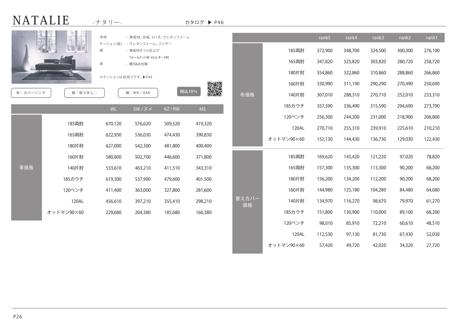 Page (追加)1（70ページ目）