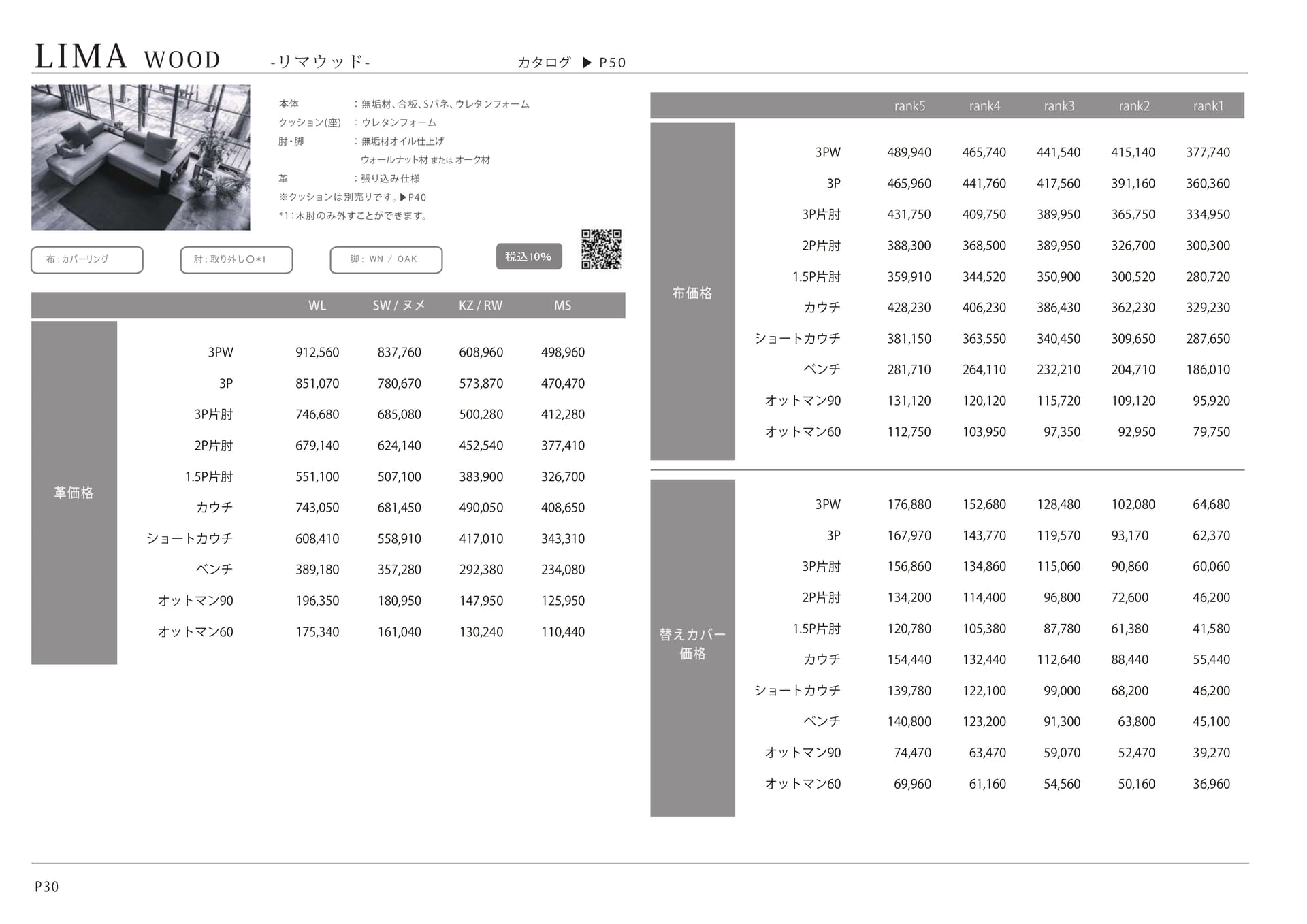 Page (追加)1（78ページ目）