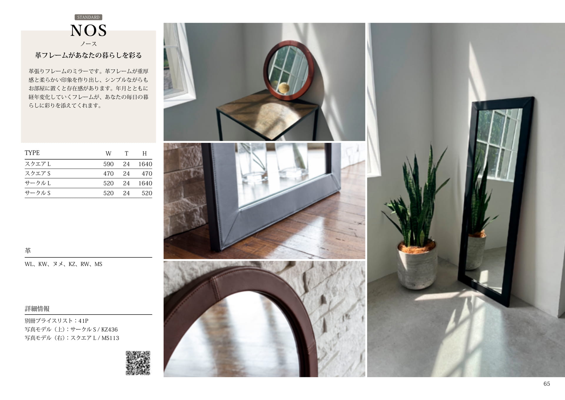 Page 65（102ページ目）