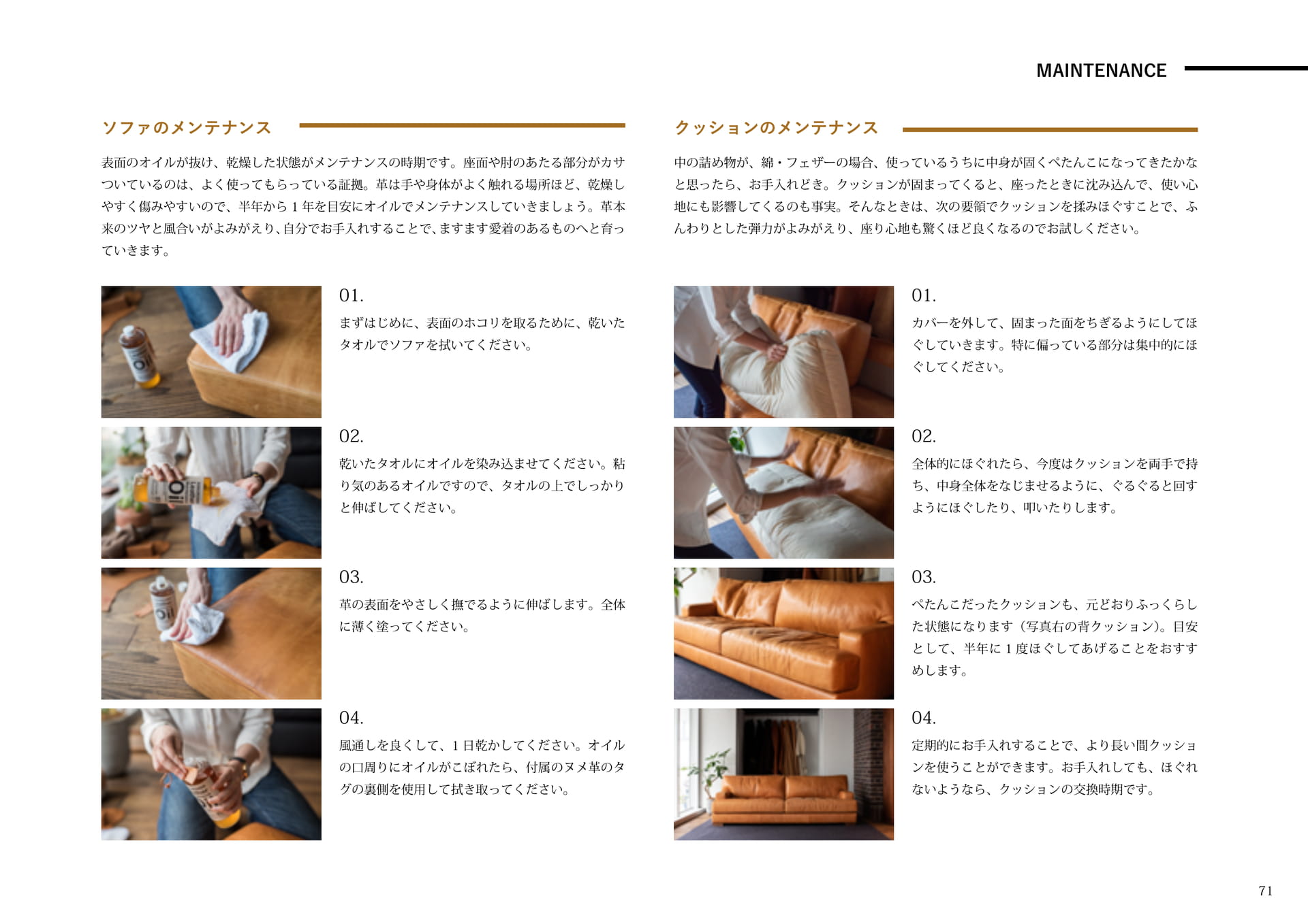 Page 71（109ページ目）