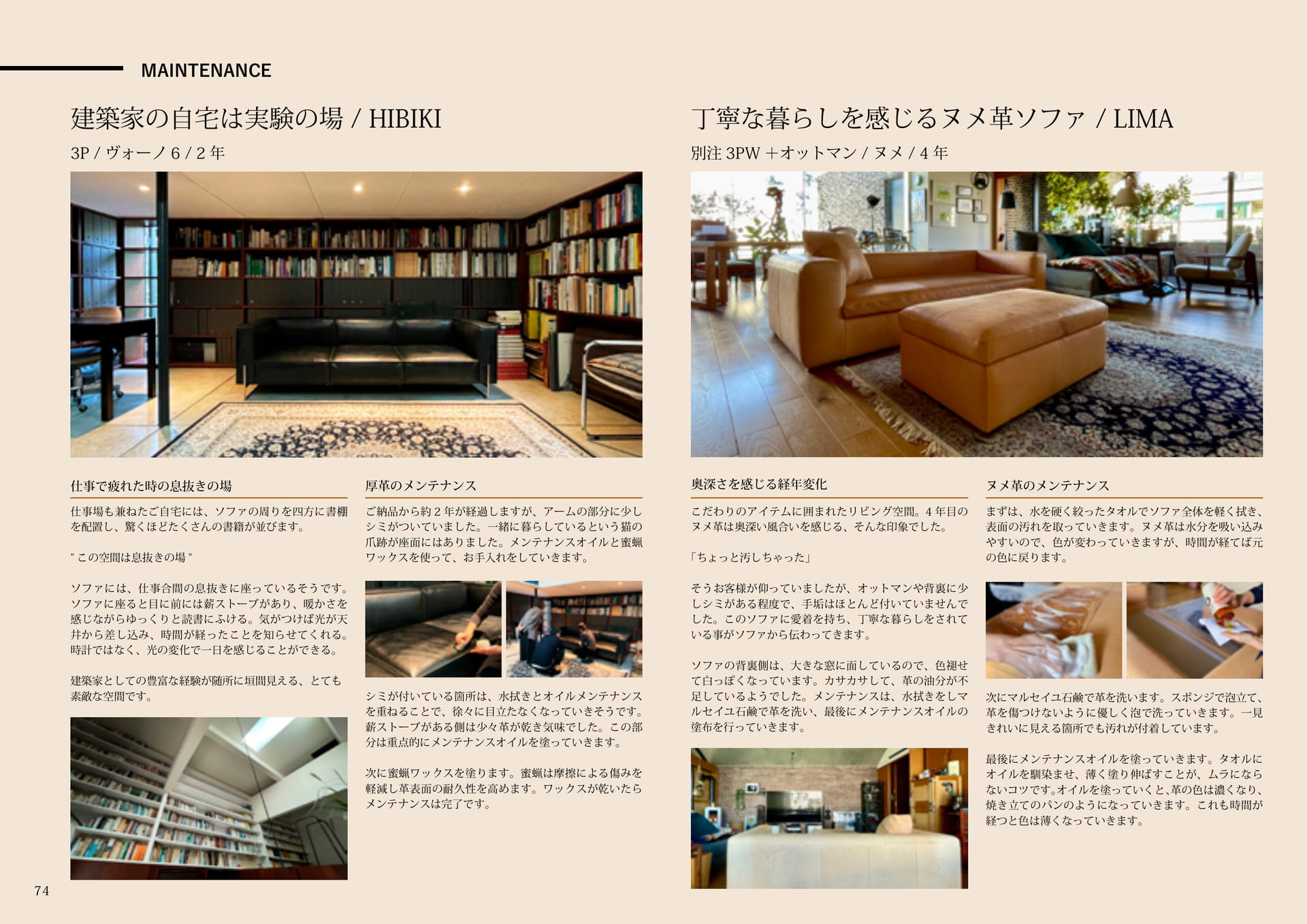 Page 74（112ページ目）