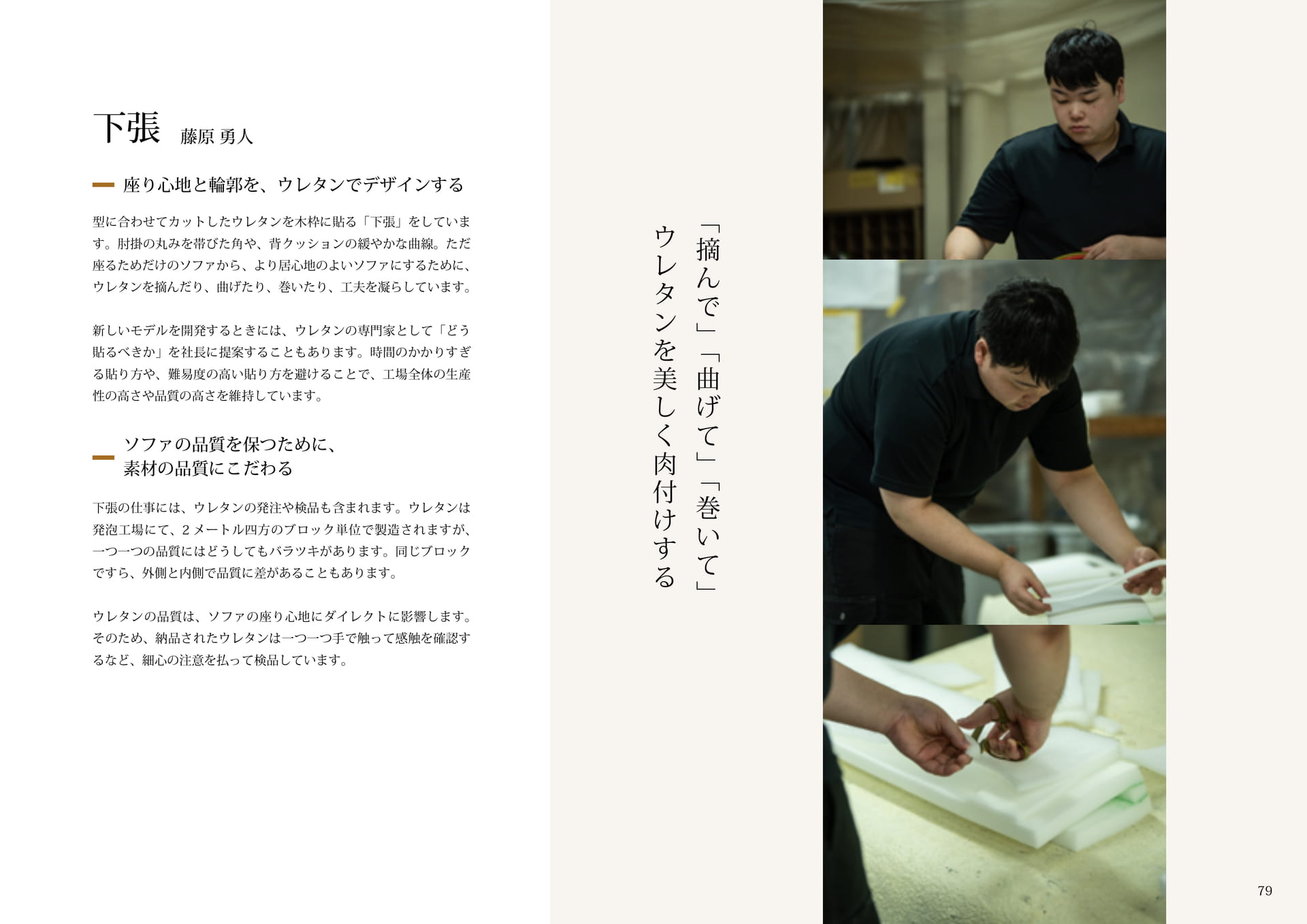 Page 79（117ページ目）