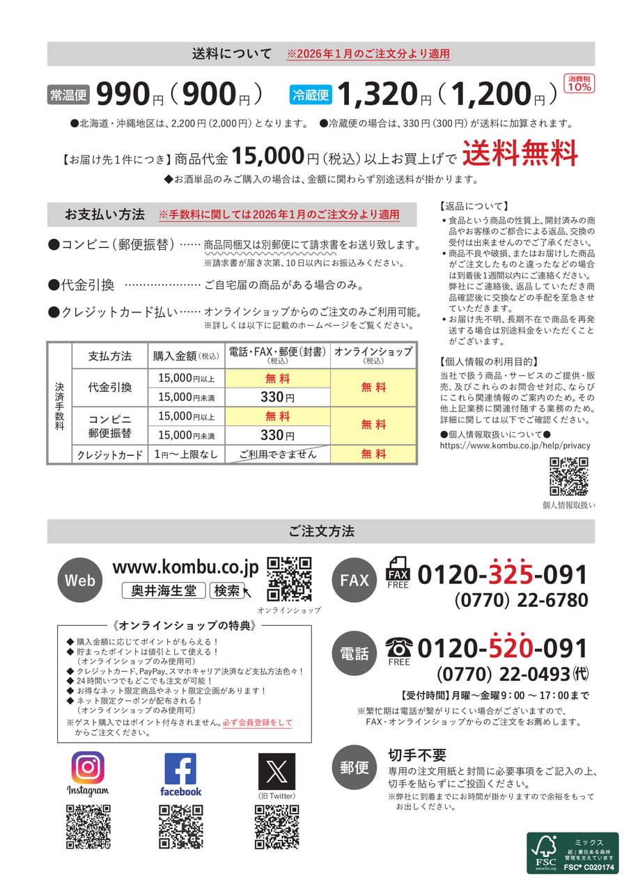 裏表紙(32ページ目)