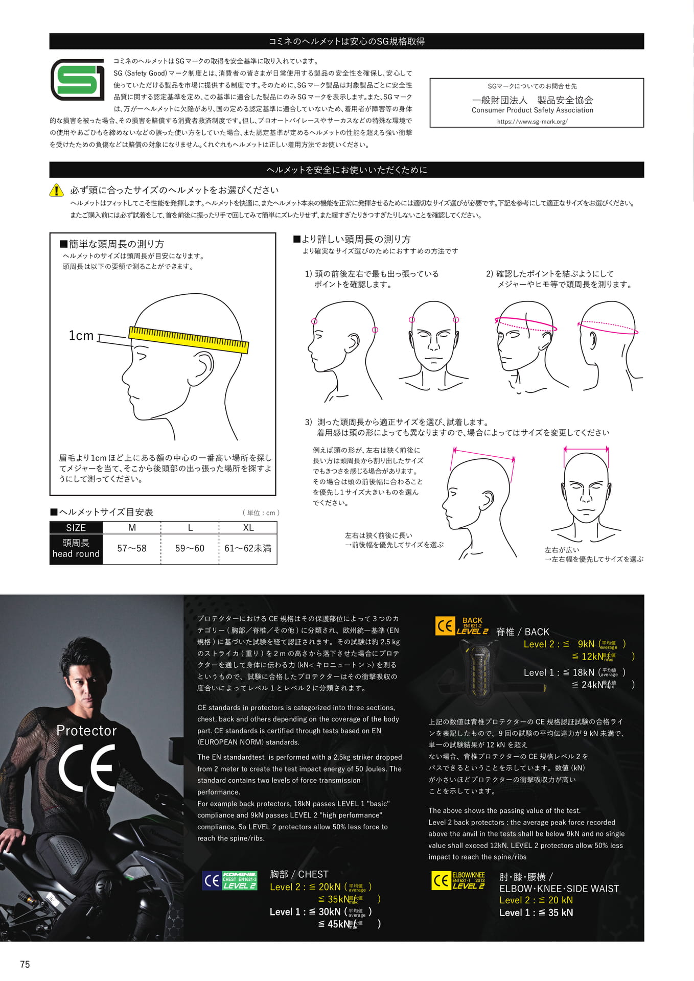 Page 76（76ページ目）