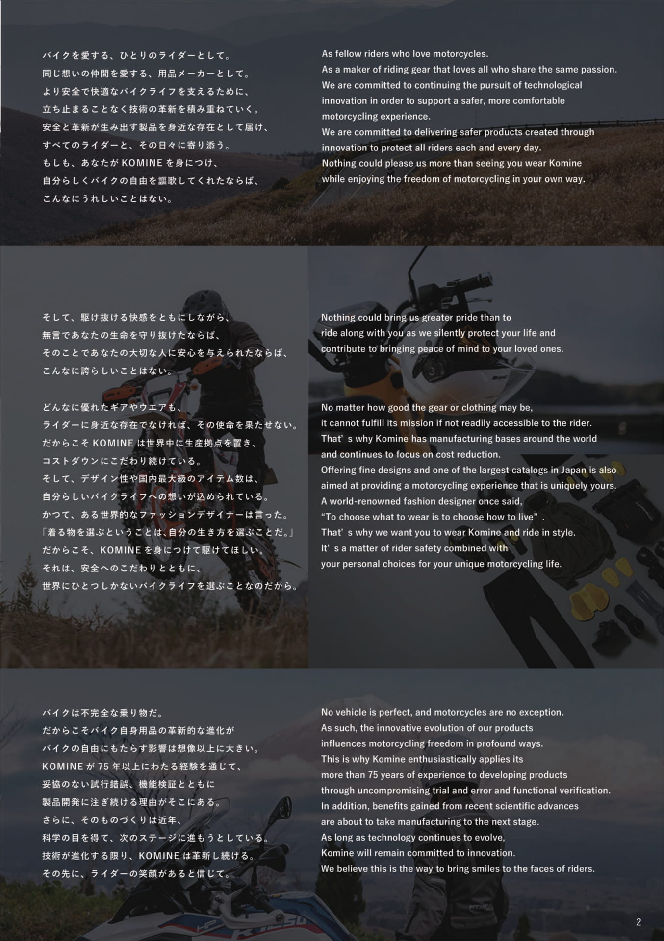 ブランド理念（3ページ目）