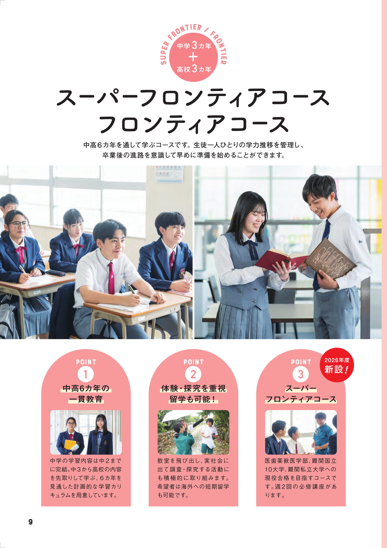 Page 10（10ページ目）